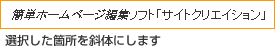 選択した箇所を斜体にします