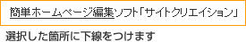 選択した箇所に下線をつけます