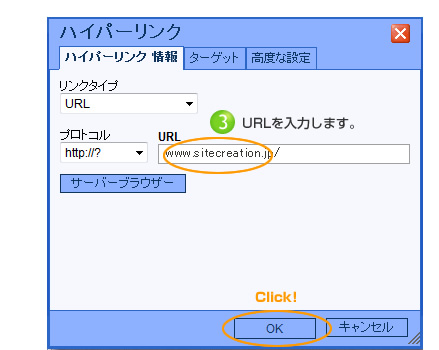 3.URLを入力します